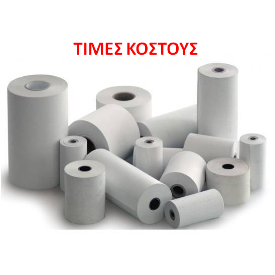 Θερμικές ταινίες